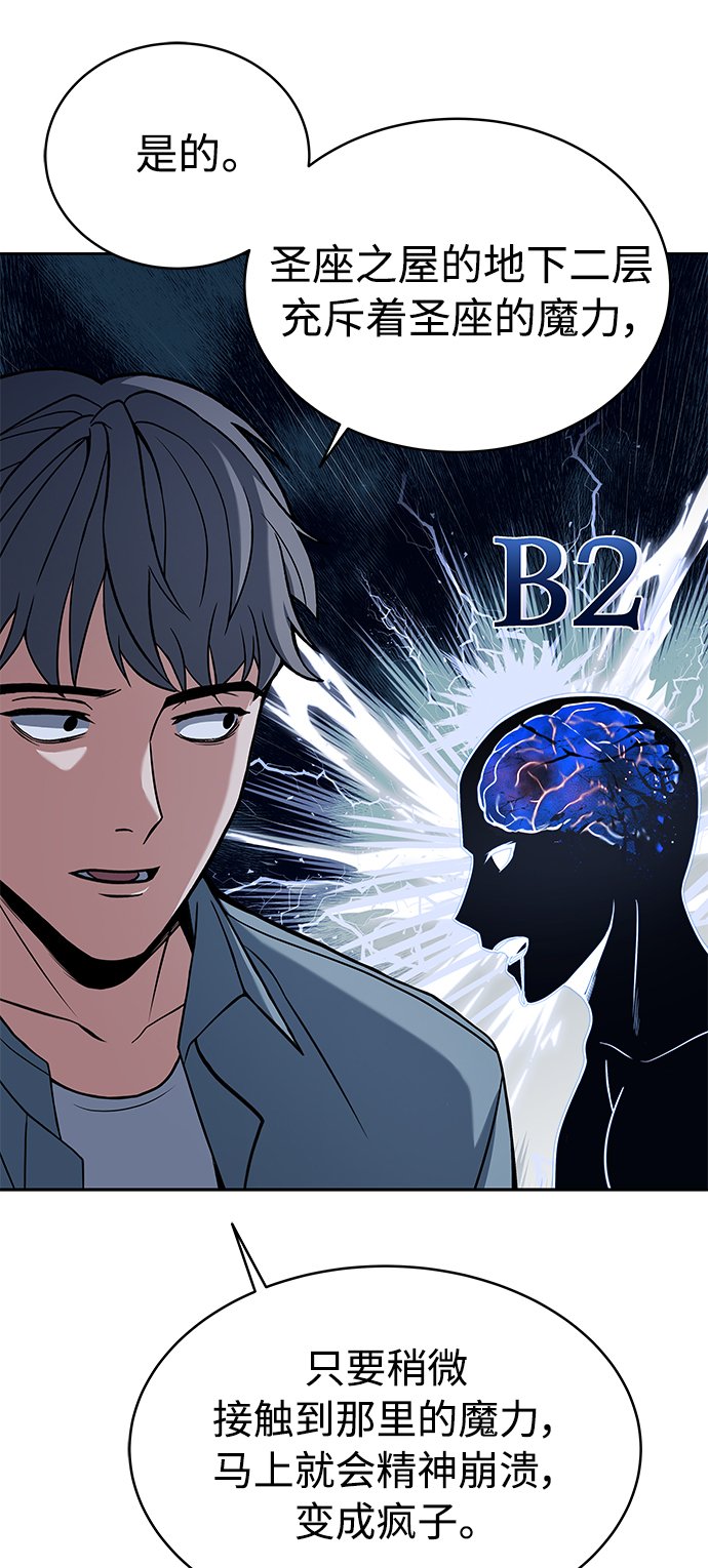 第7话54