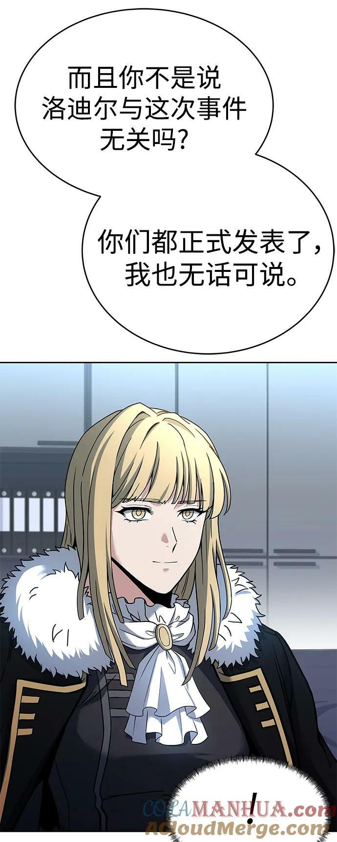 第26话9