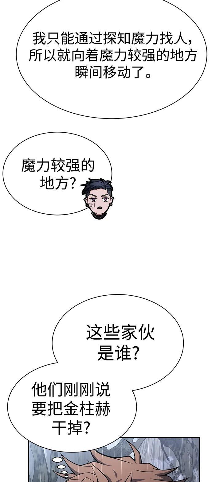 第36话86