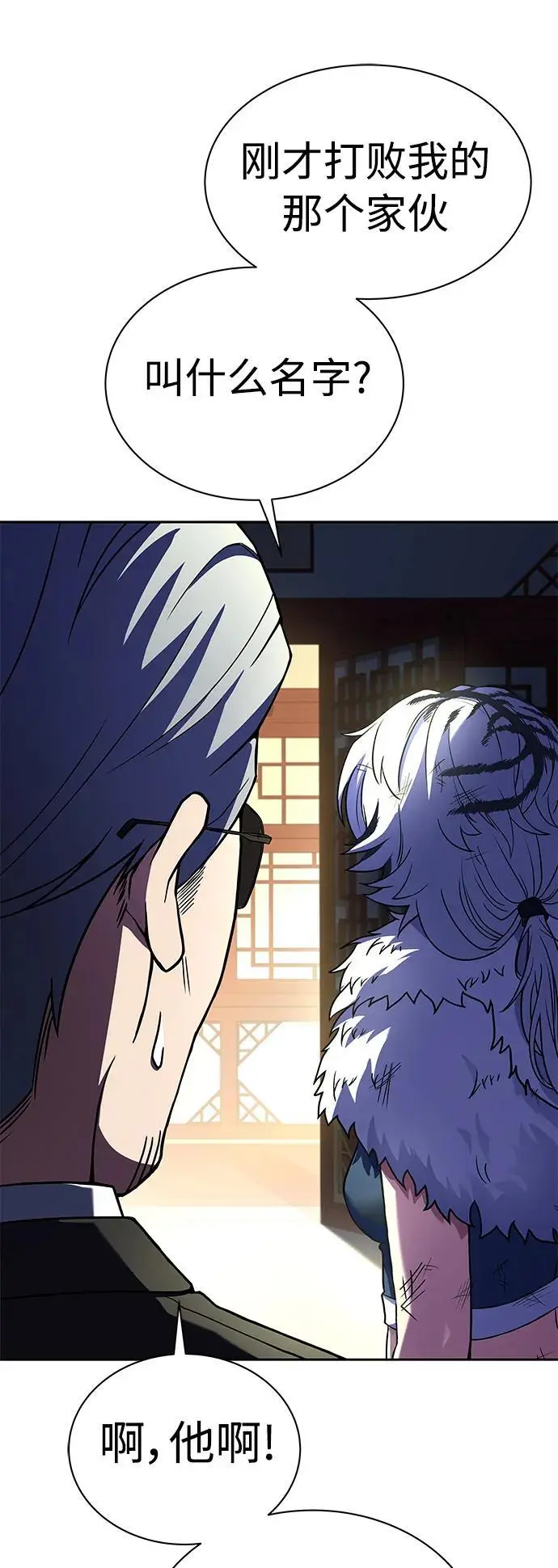 第44话20