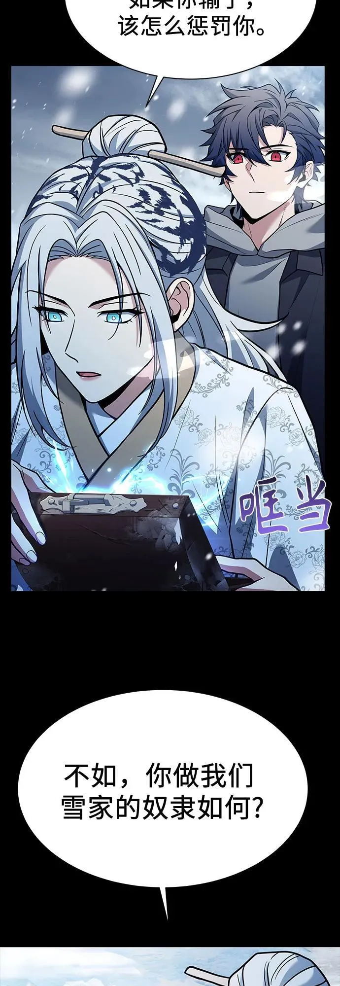 第54话91