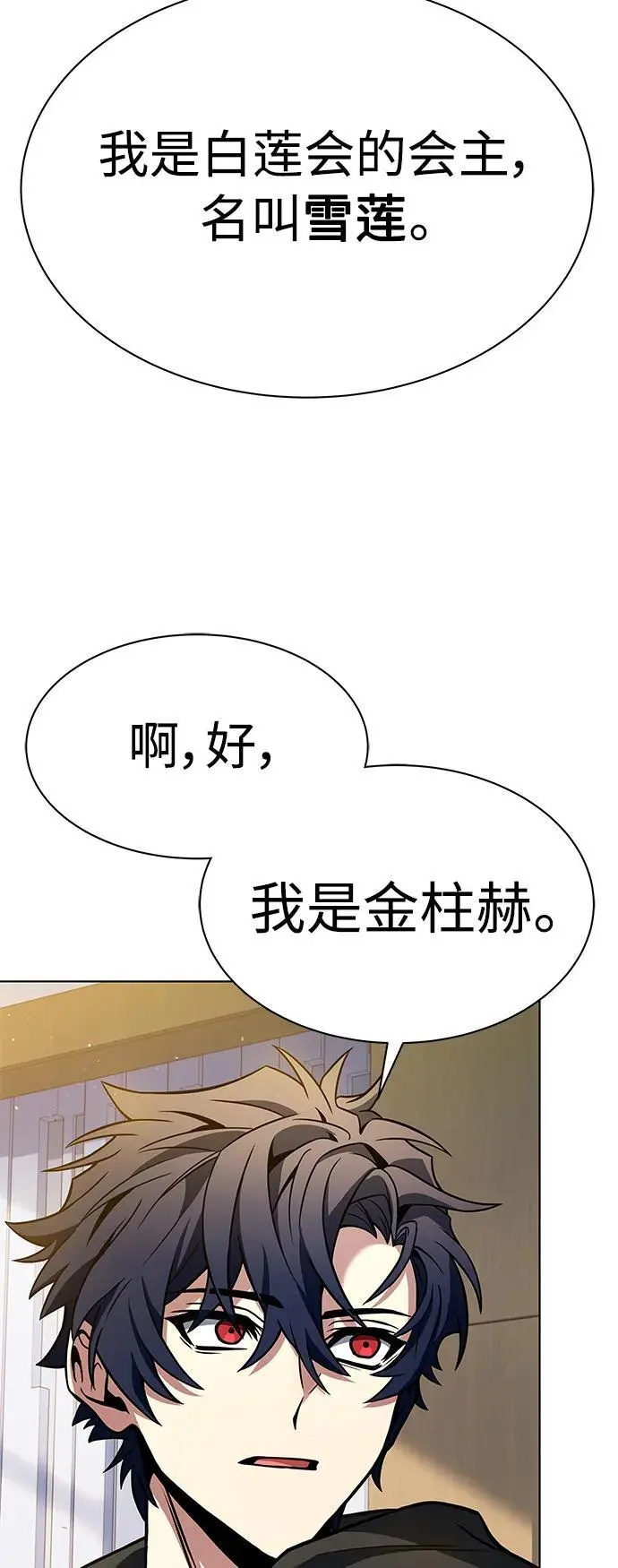第41话80