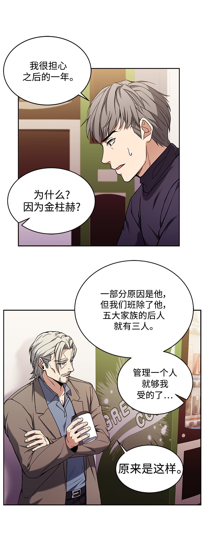 第4话42