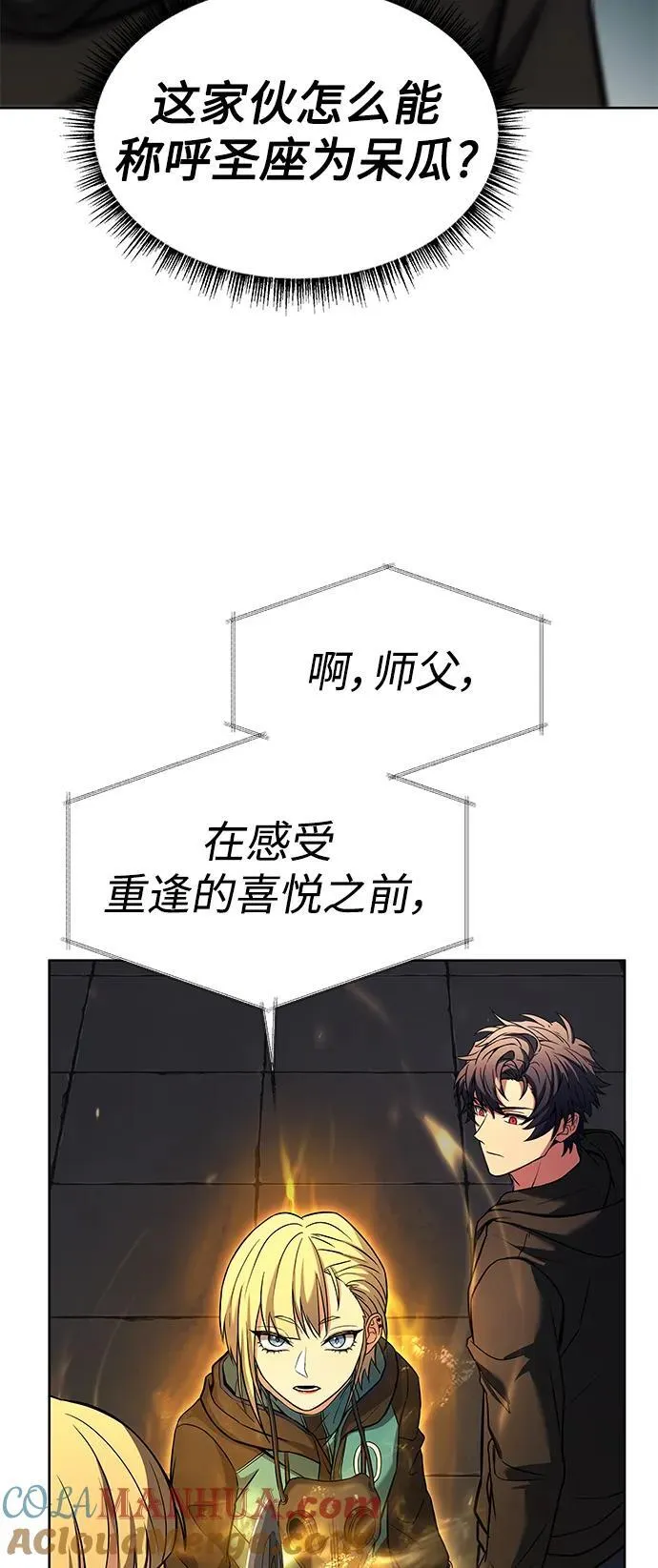 第47话69