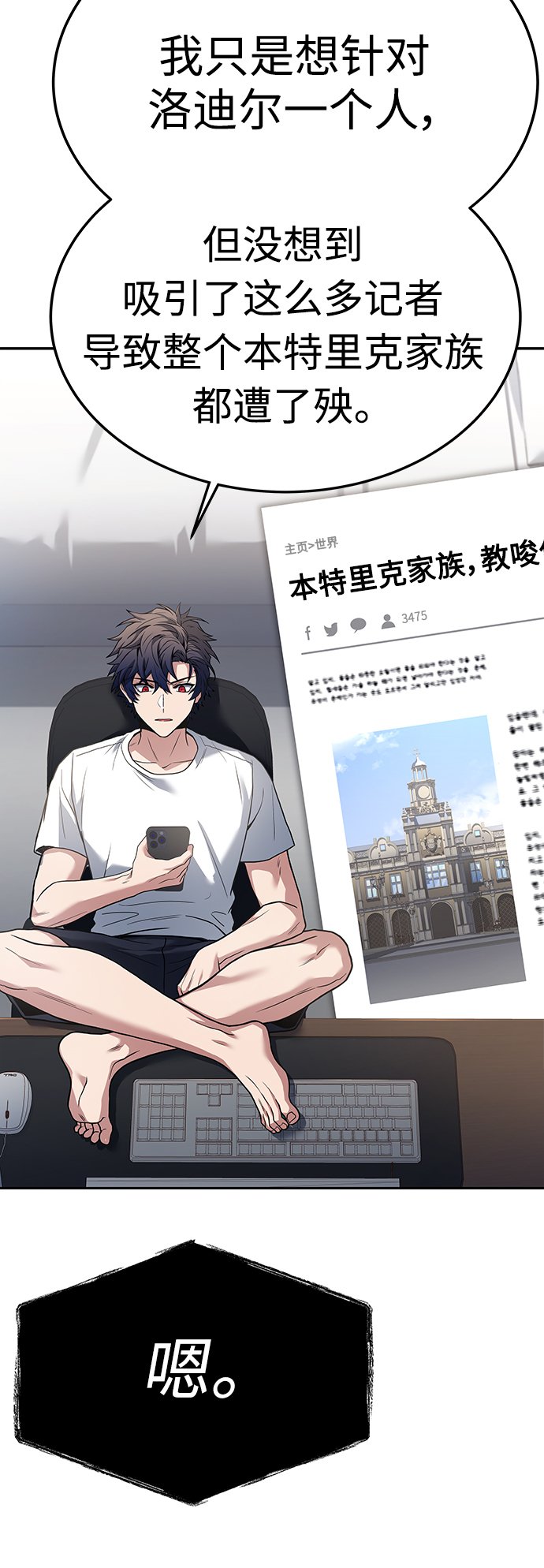 第24话11