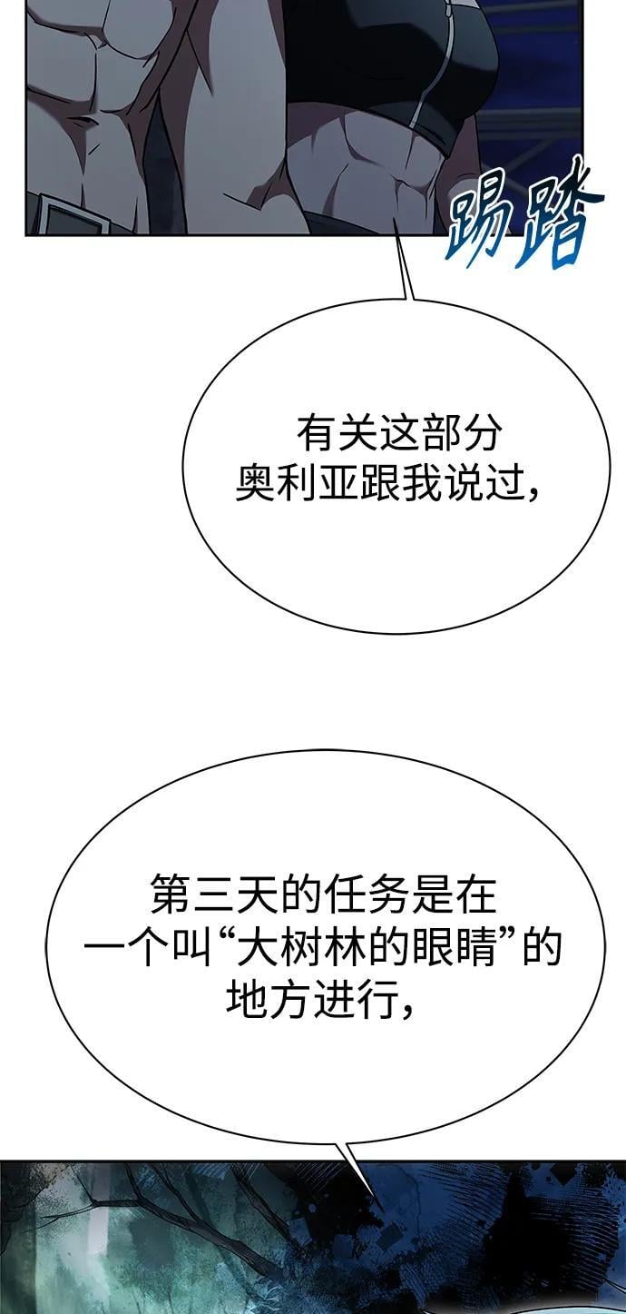 第33话8