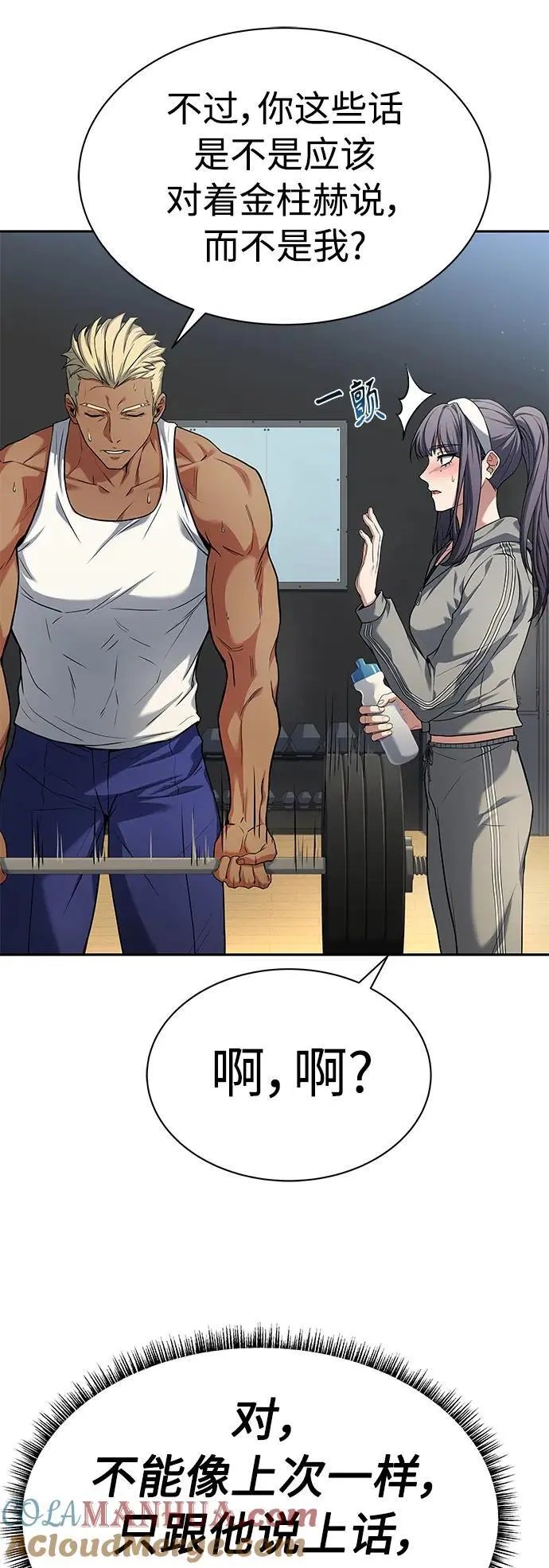 第39话54