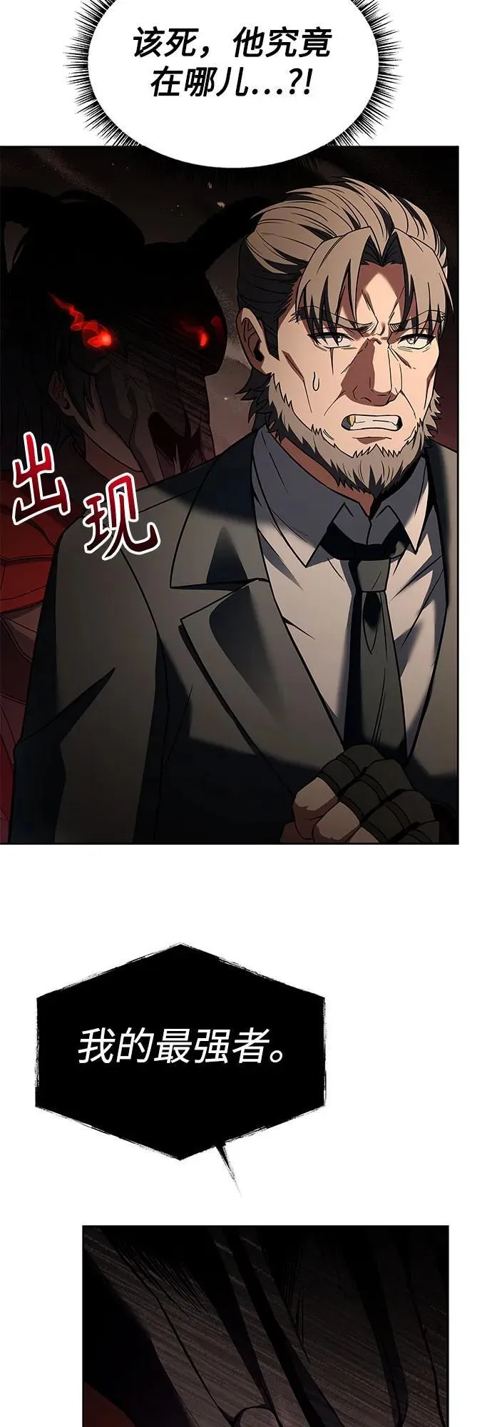 第61话44