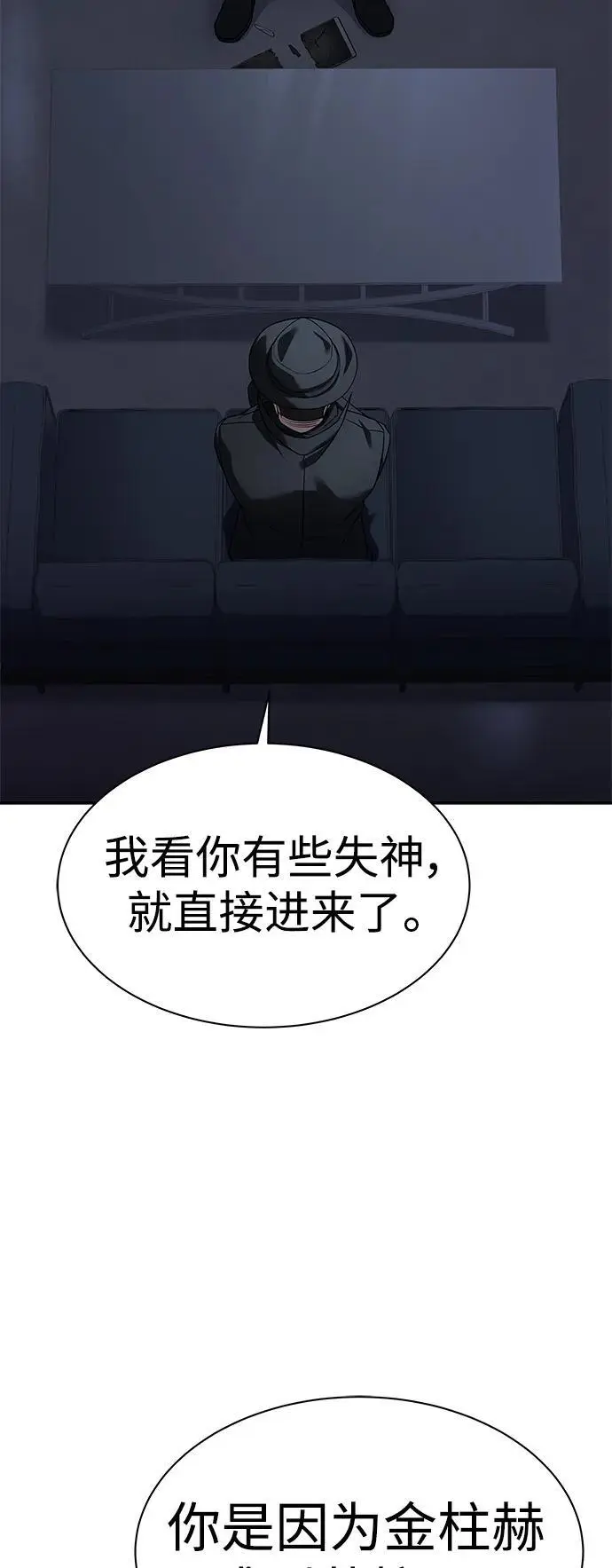 第45话68