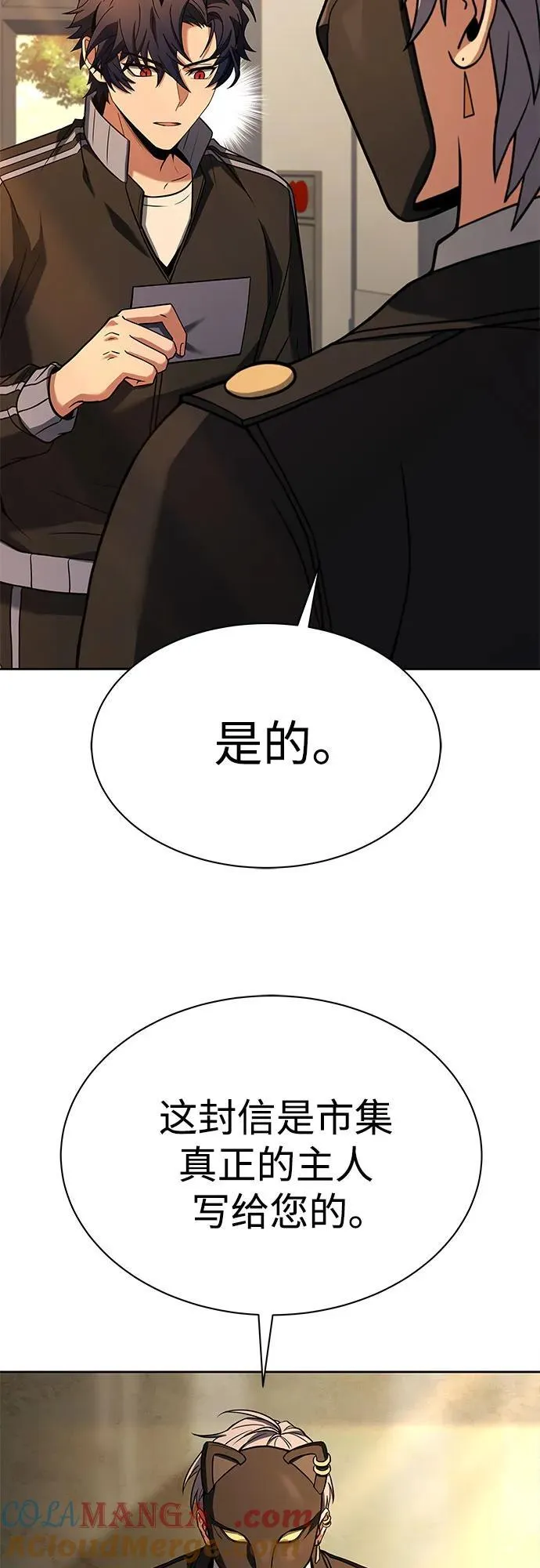 第58话57