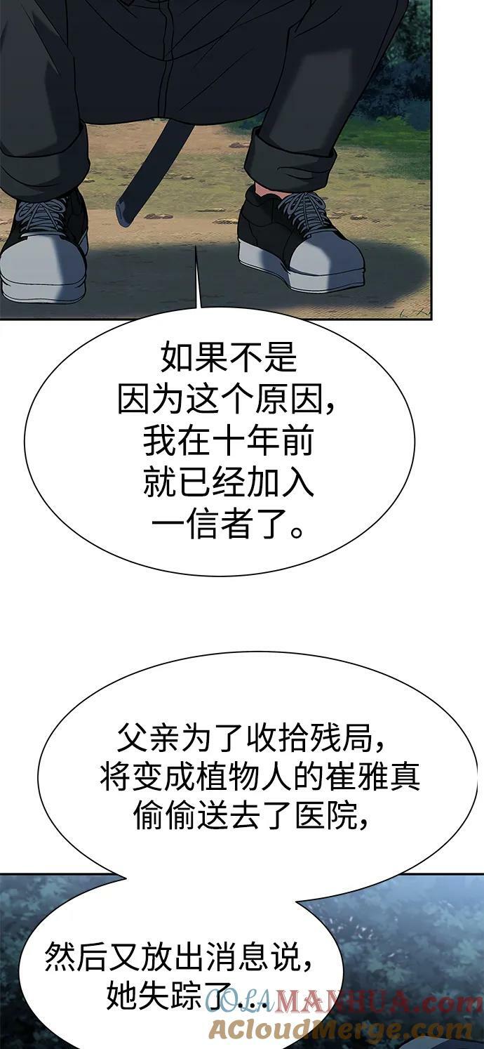 第28话75