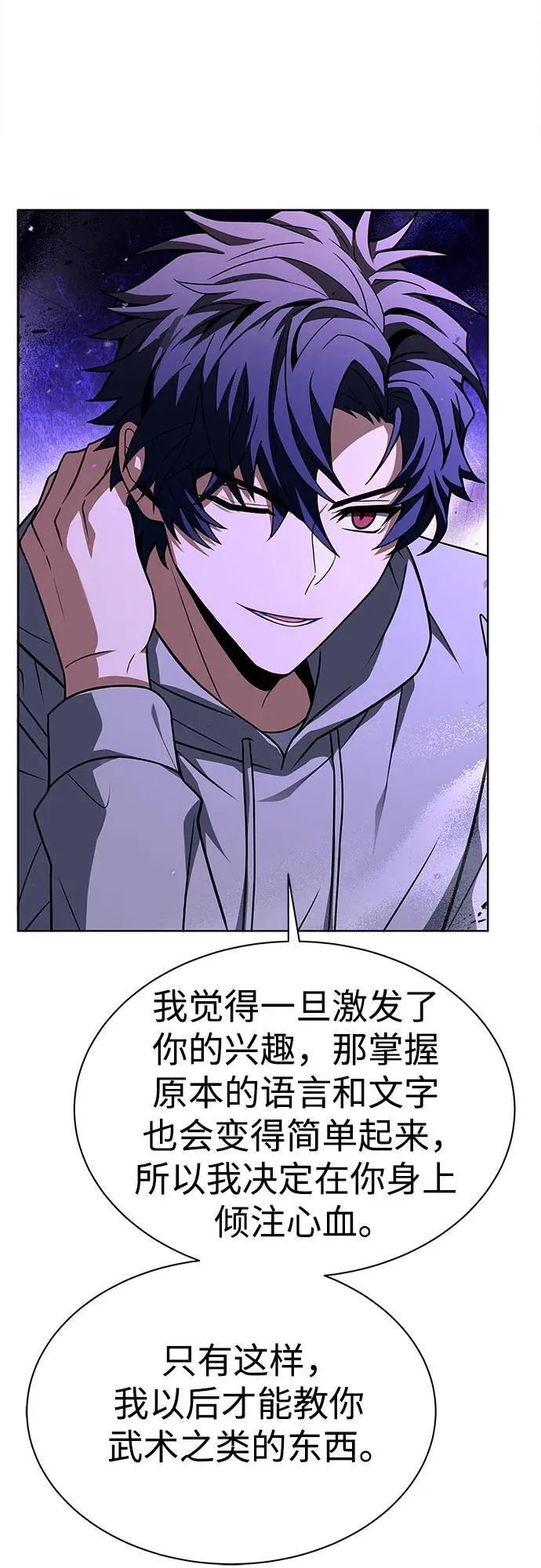 第59话67