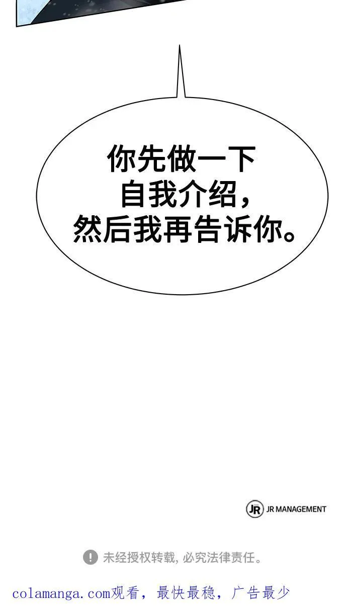第54话99