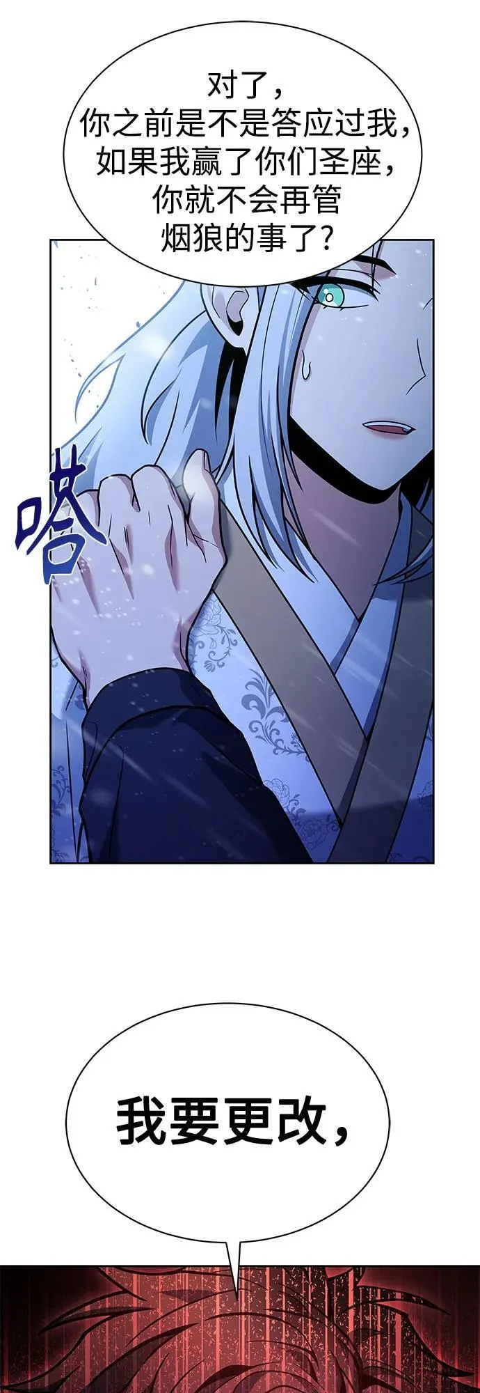 第57话17