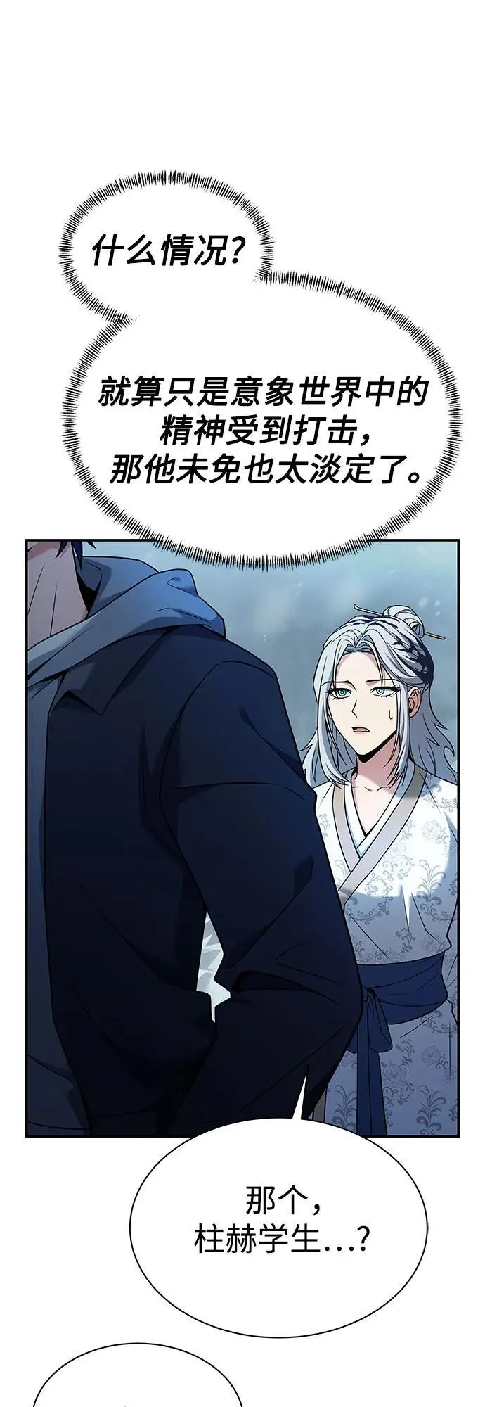 第57话7