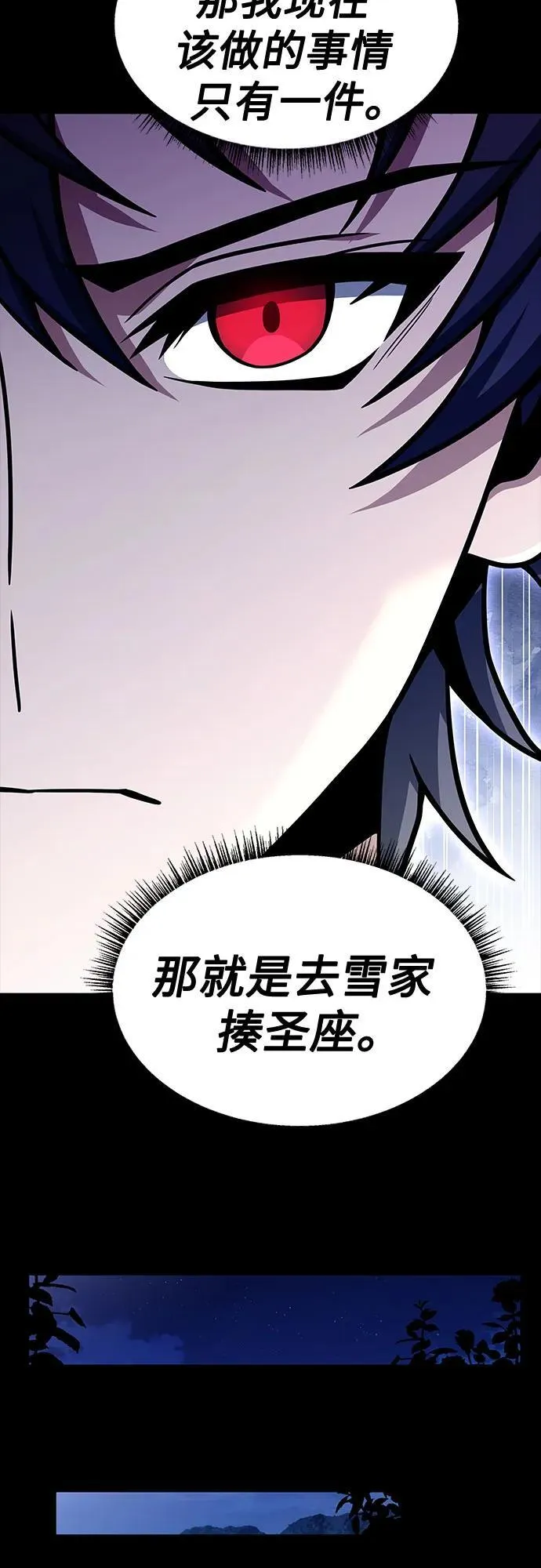 第54话74