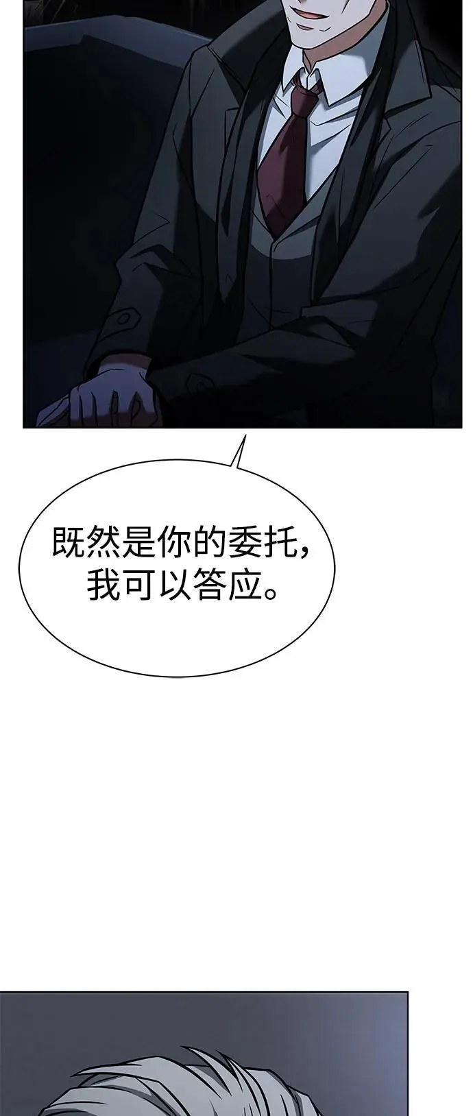 第45话76