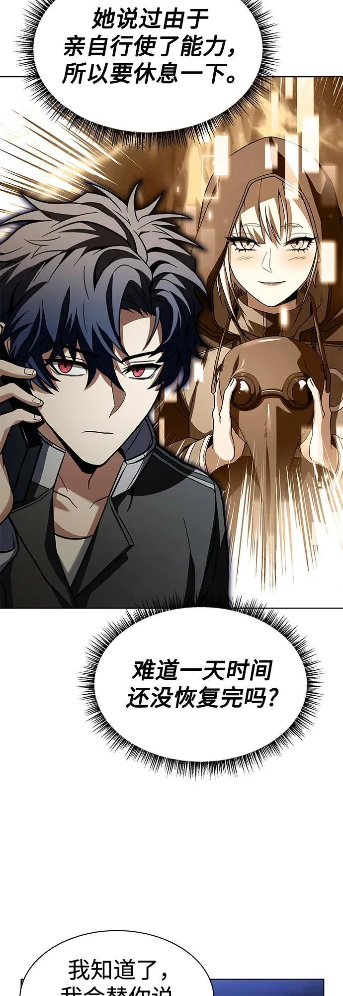 第51话53