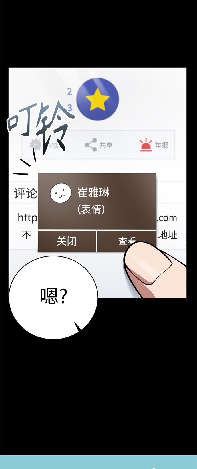 第14话14