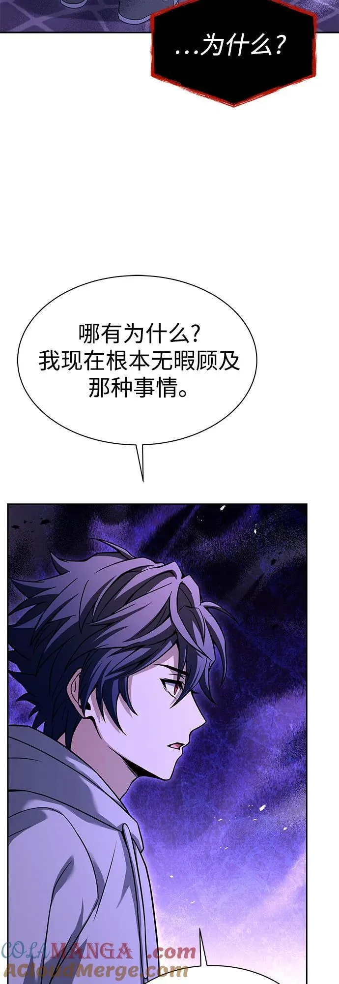 第59话72