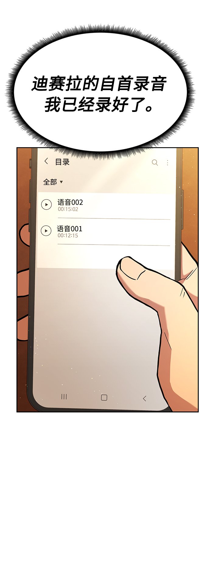 第23话73