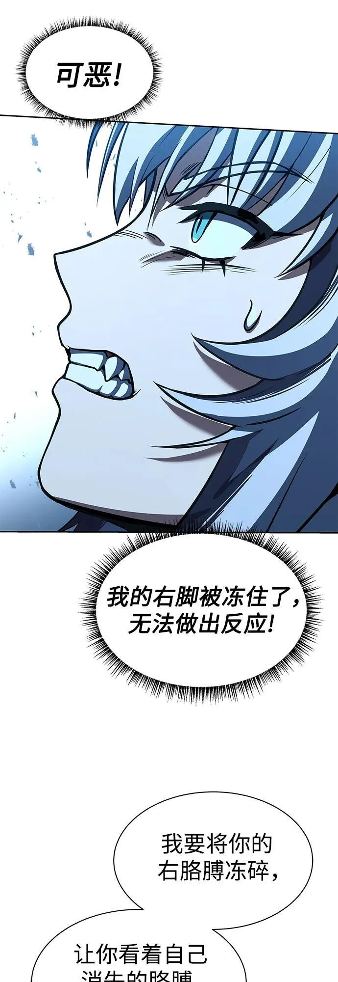 第52话73