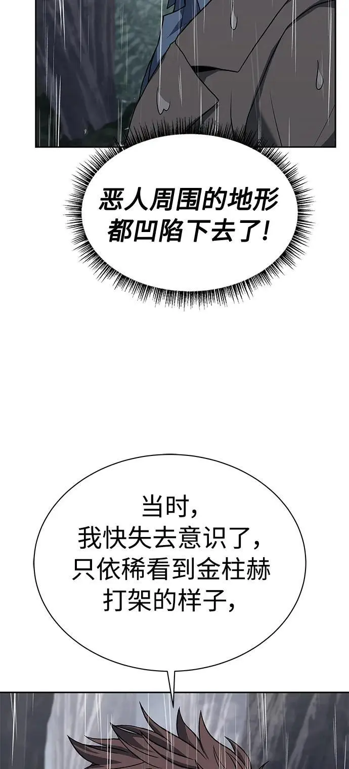 第38话17