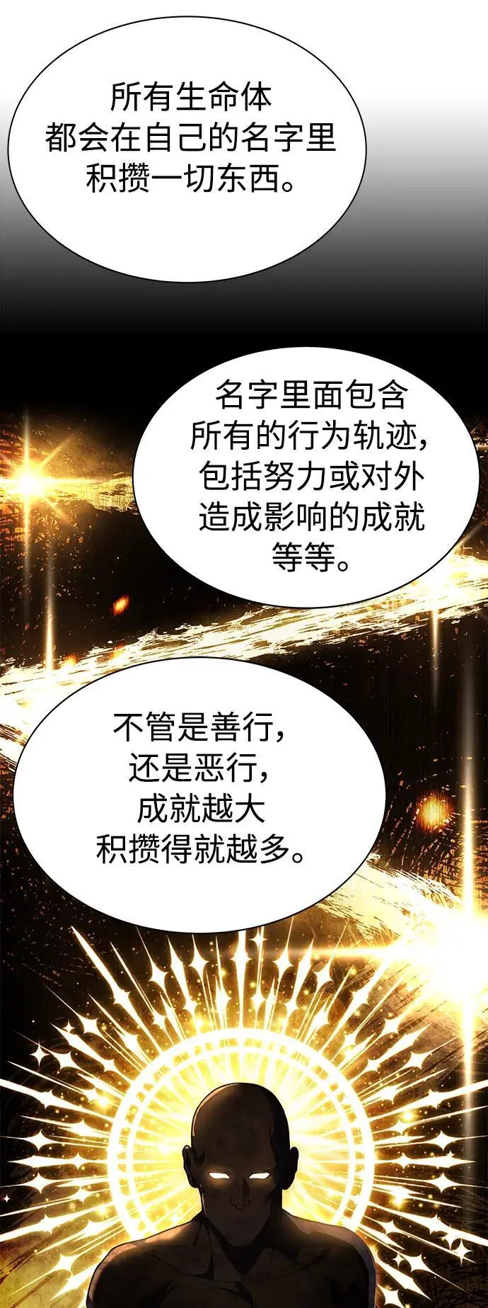 第44话80