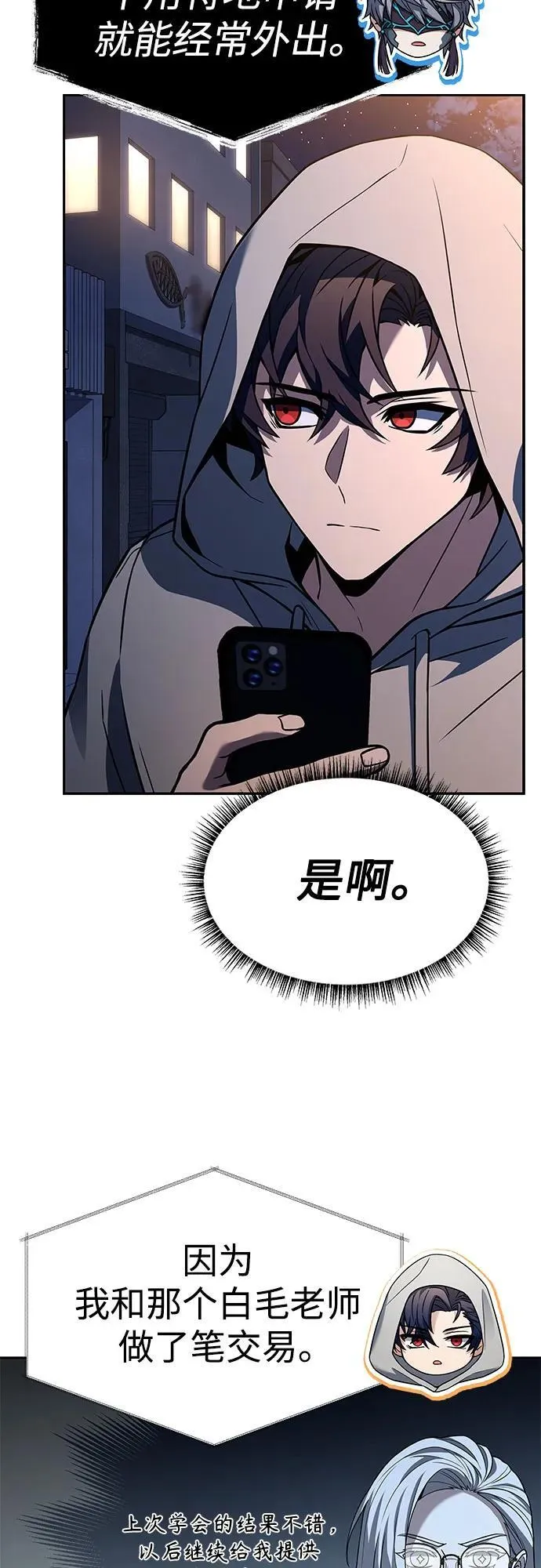 第59话2