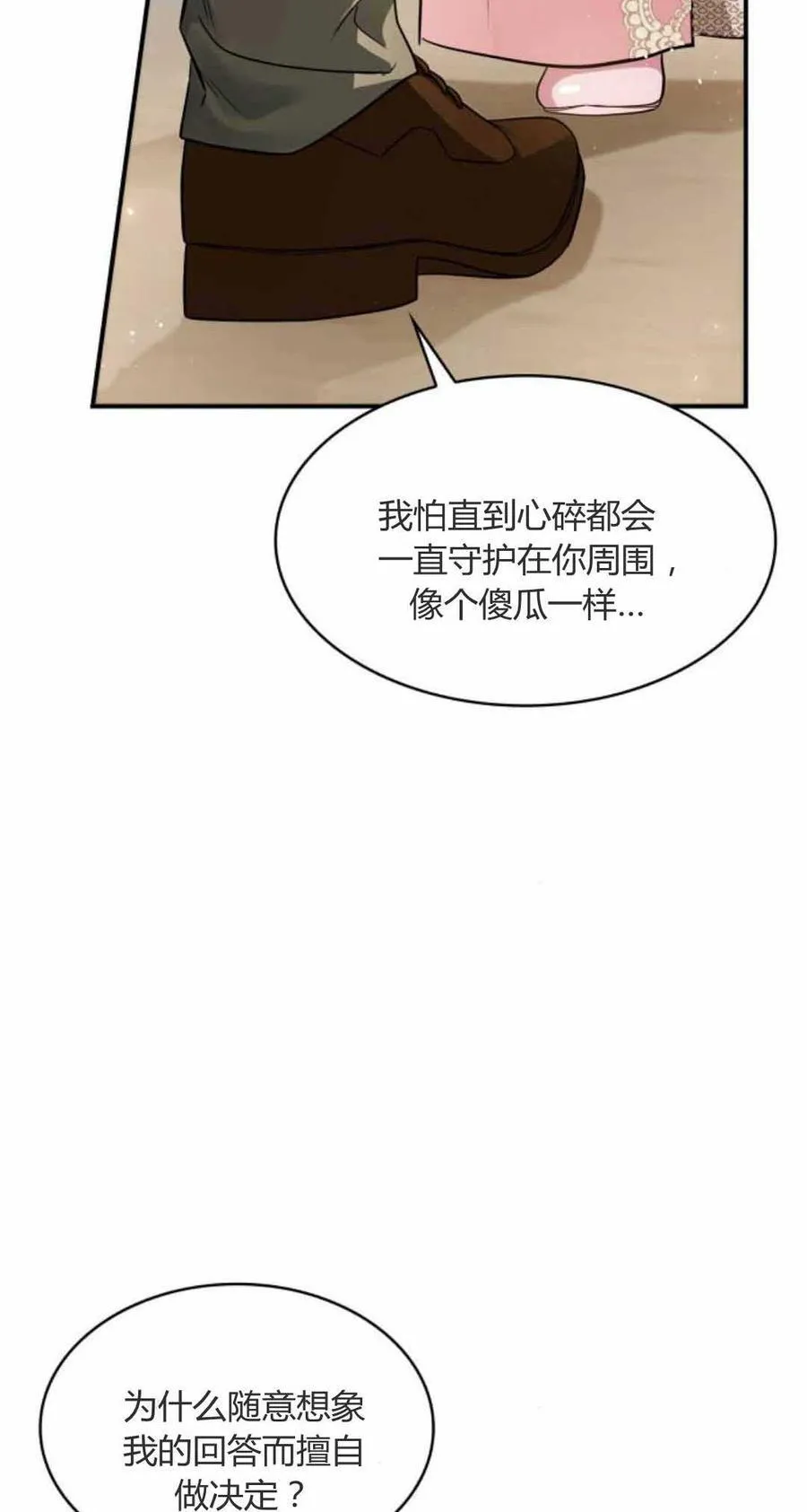 第88话8