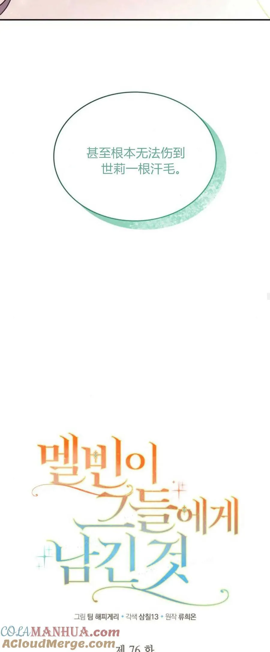 第76话24