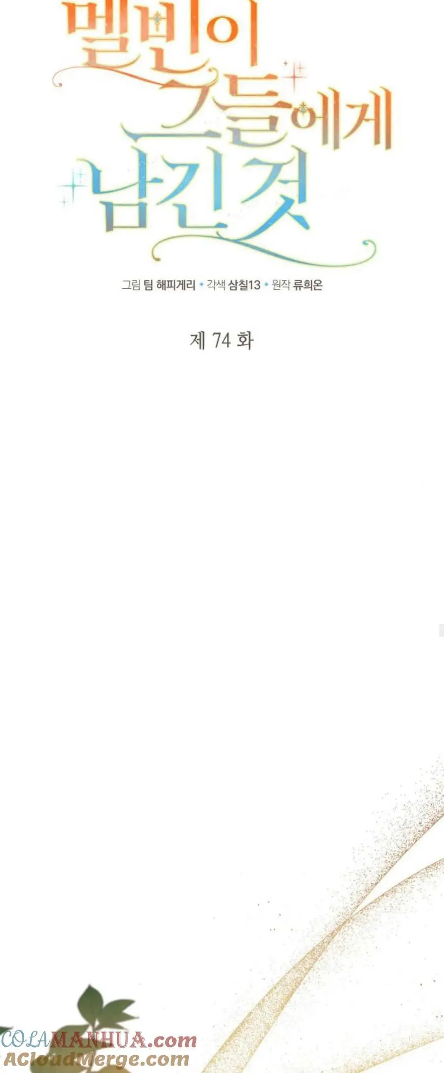 第74话15