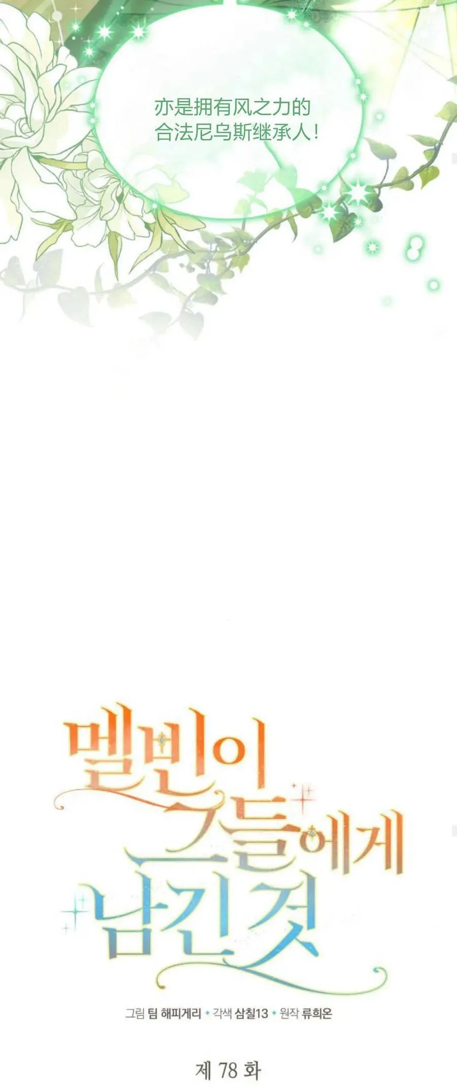 第78话32