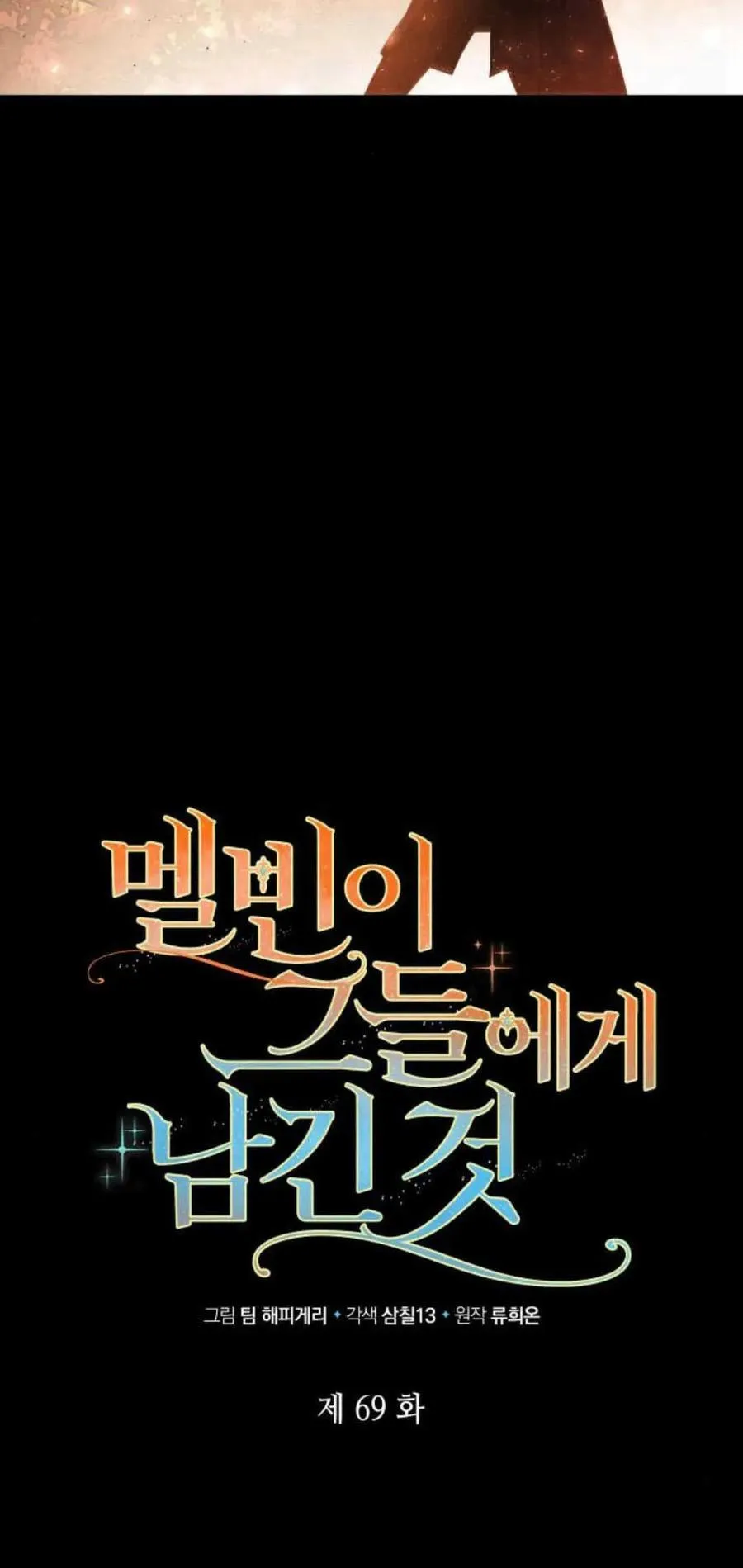第69话19