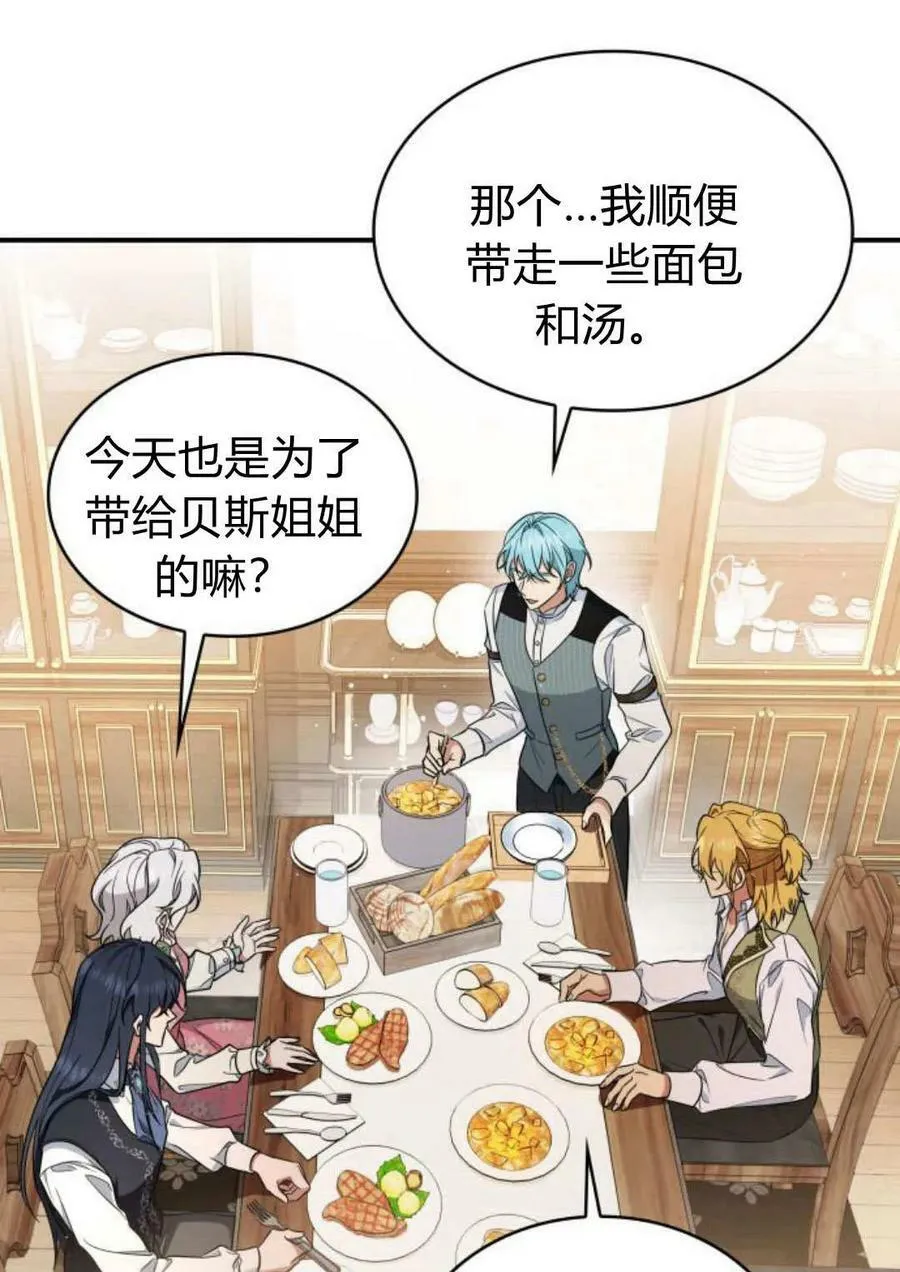 第53话26