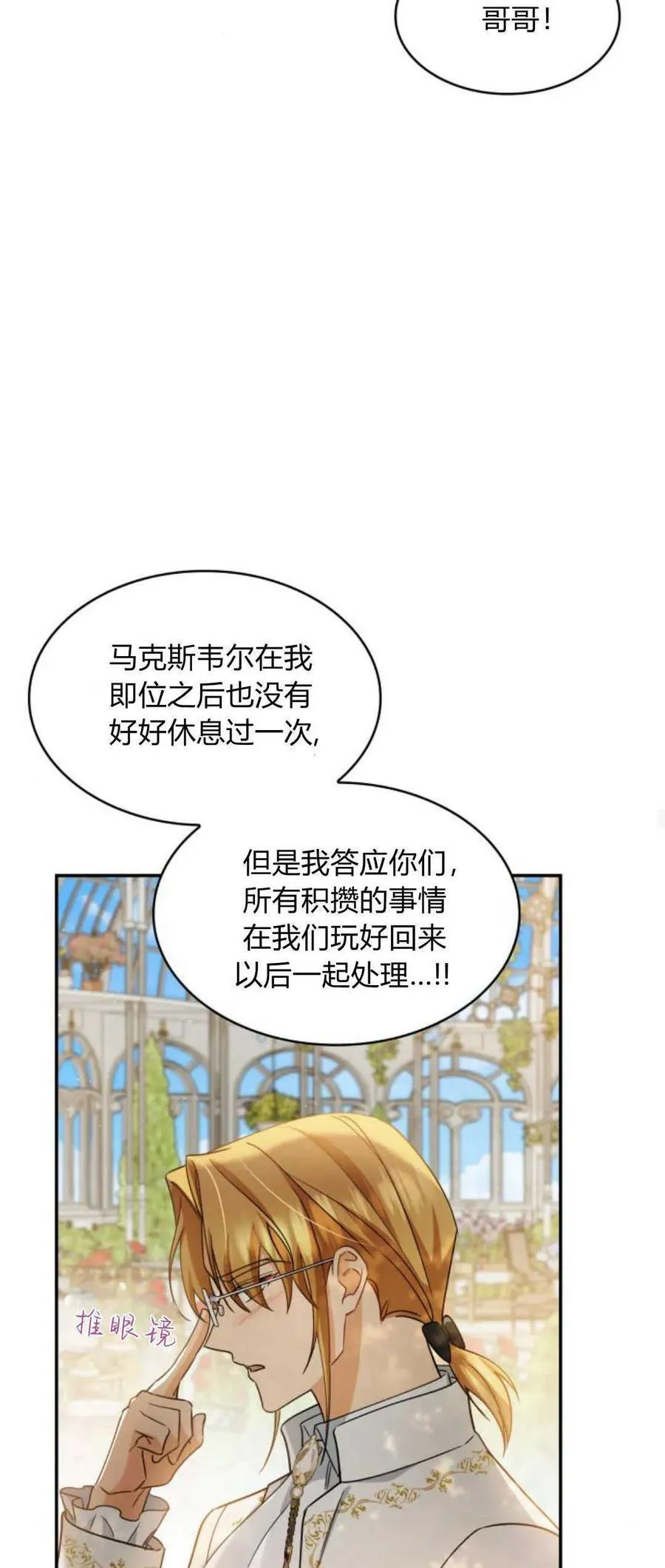 第87话14