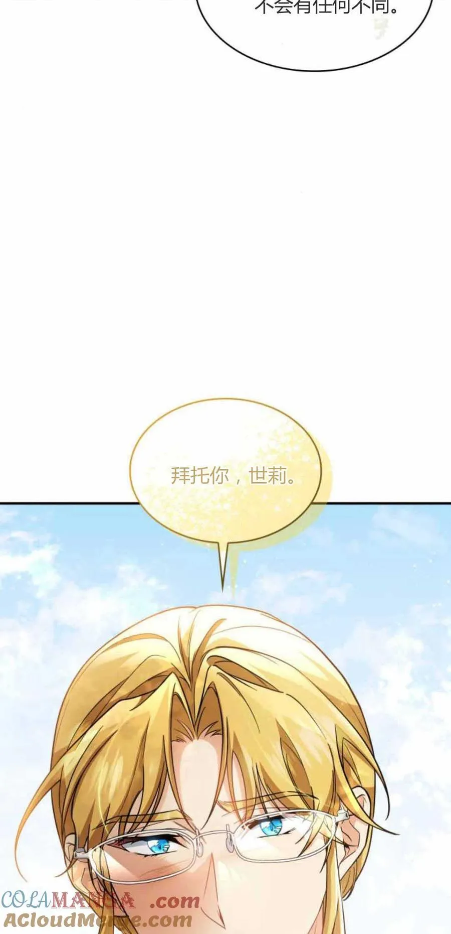 第88话12