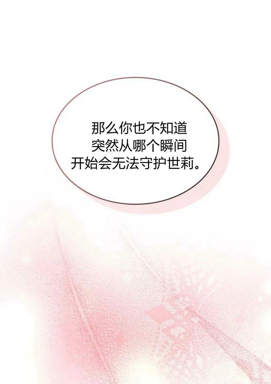 第47话43