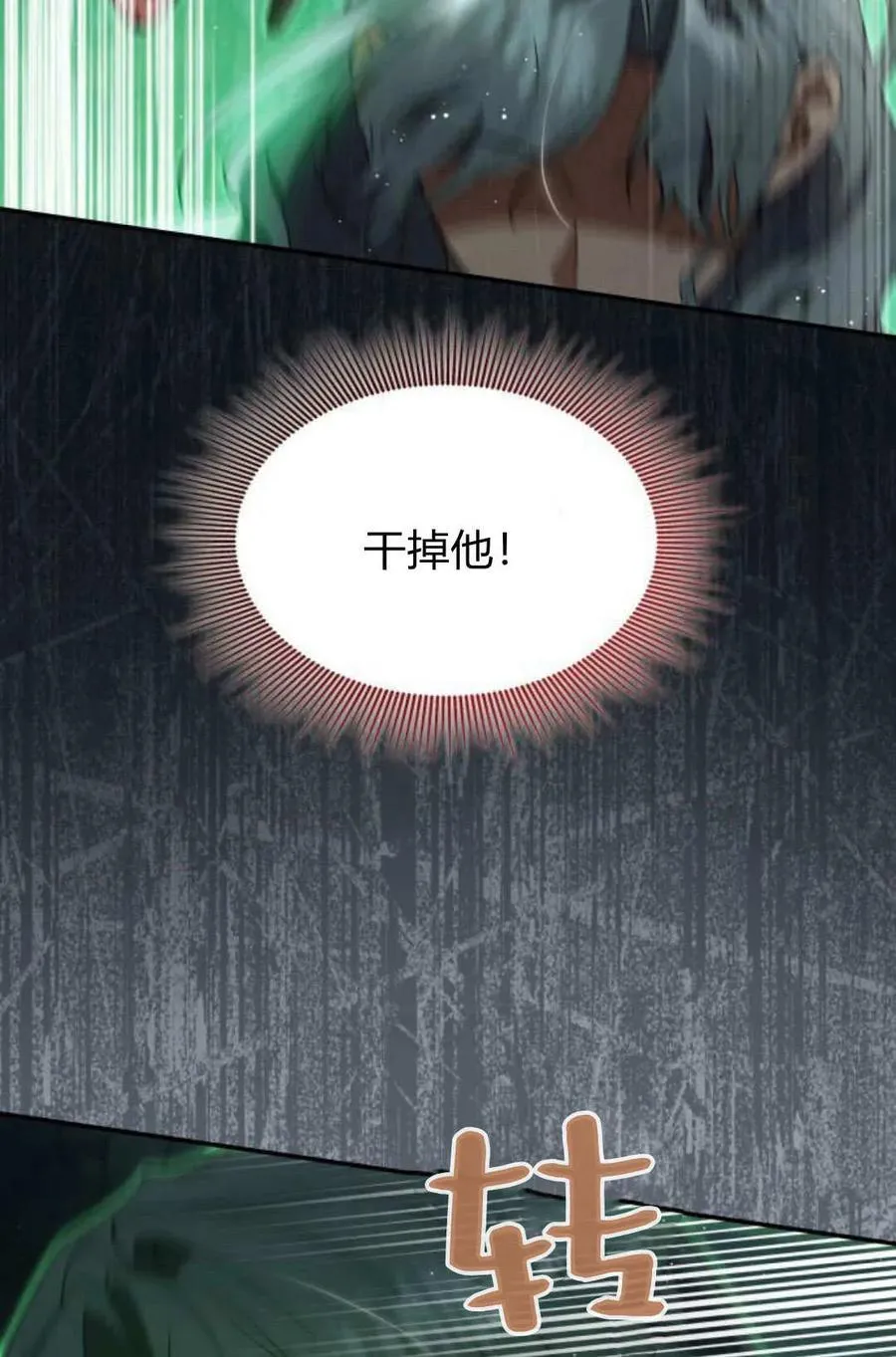 第59话51