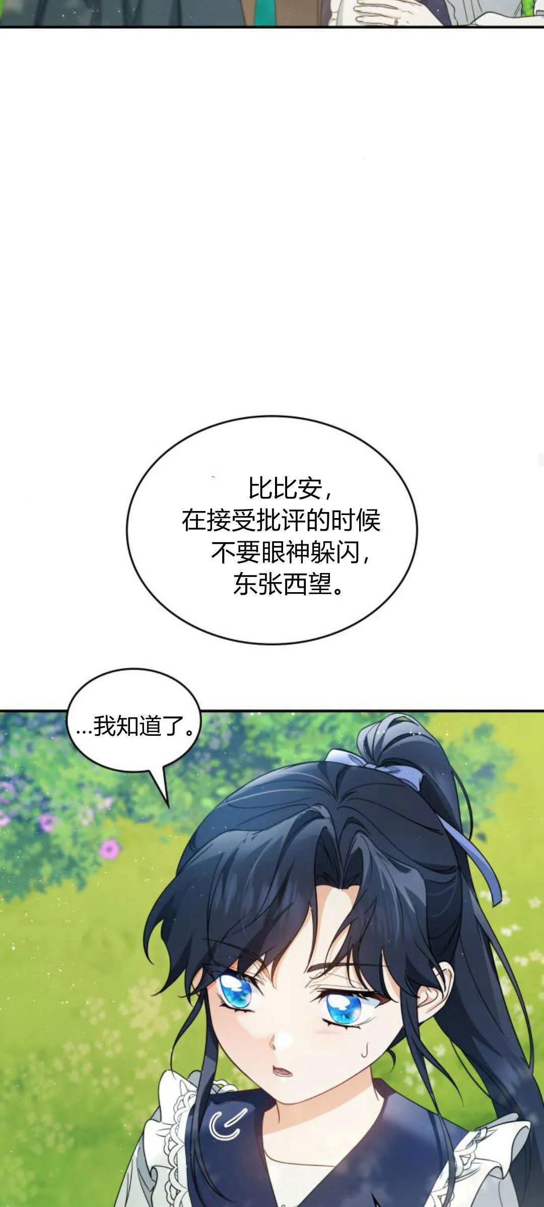 第95话52