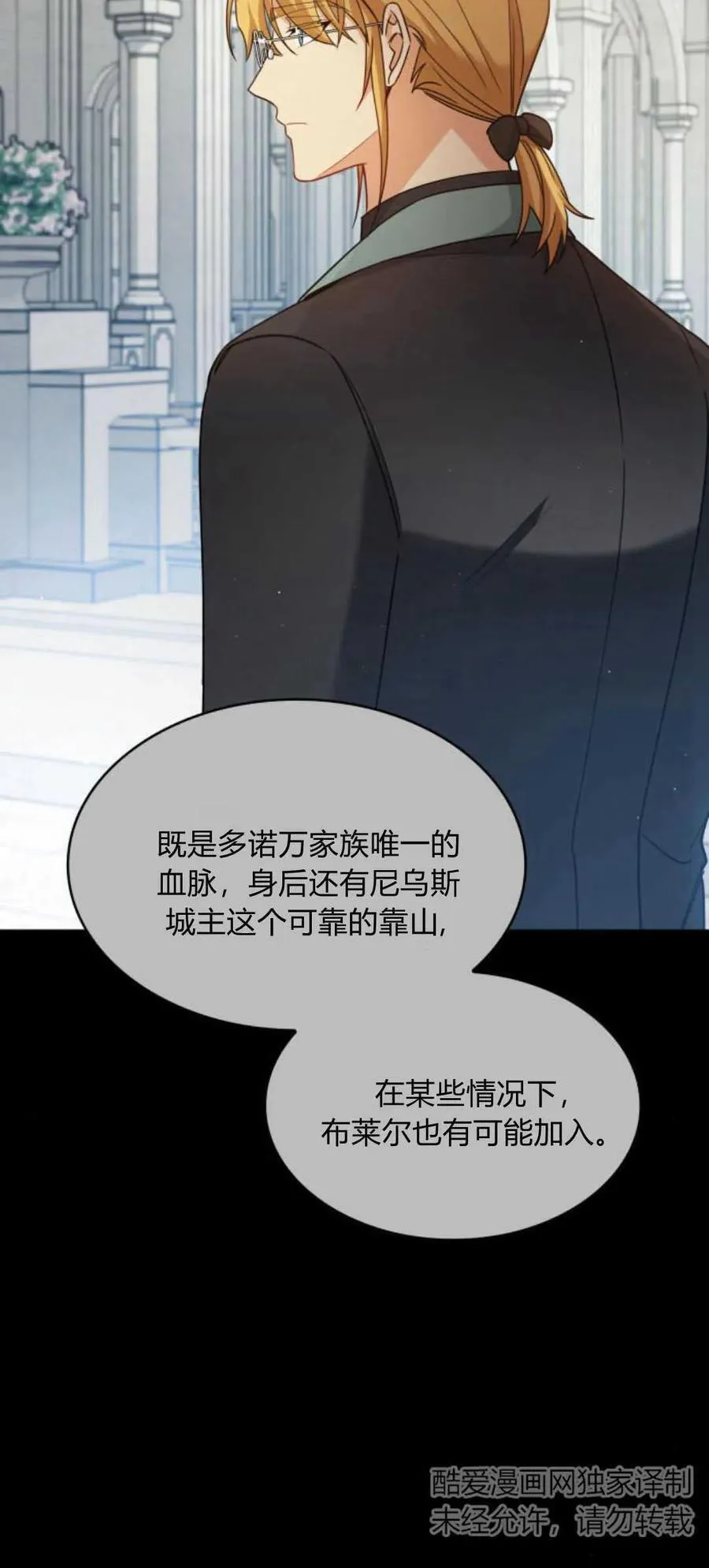 第86话8