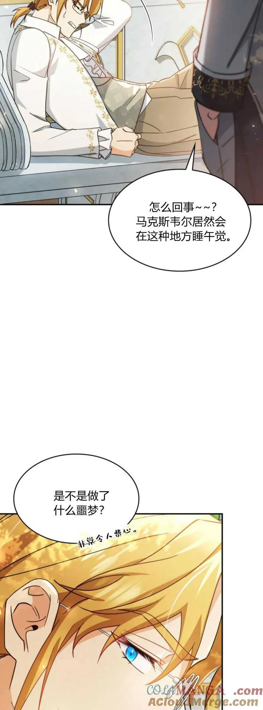 第86话75
