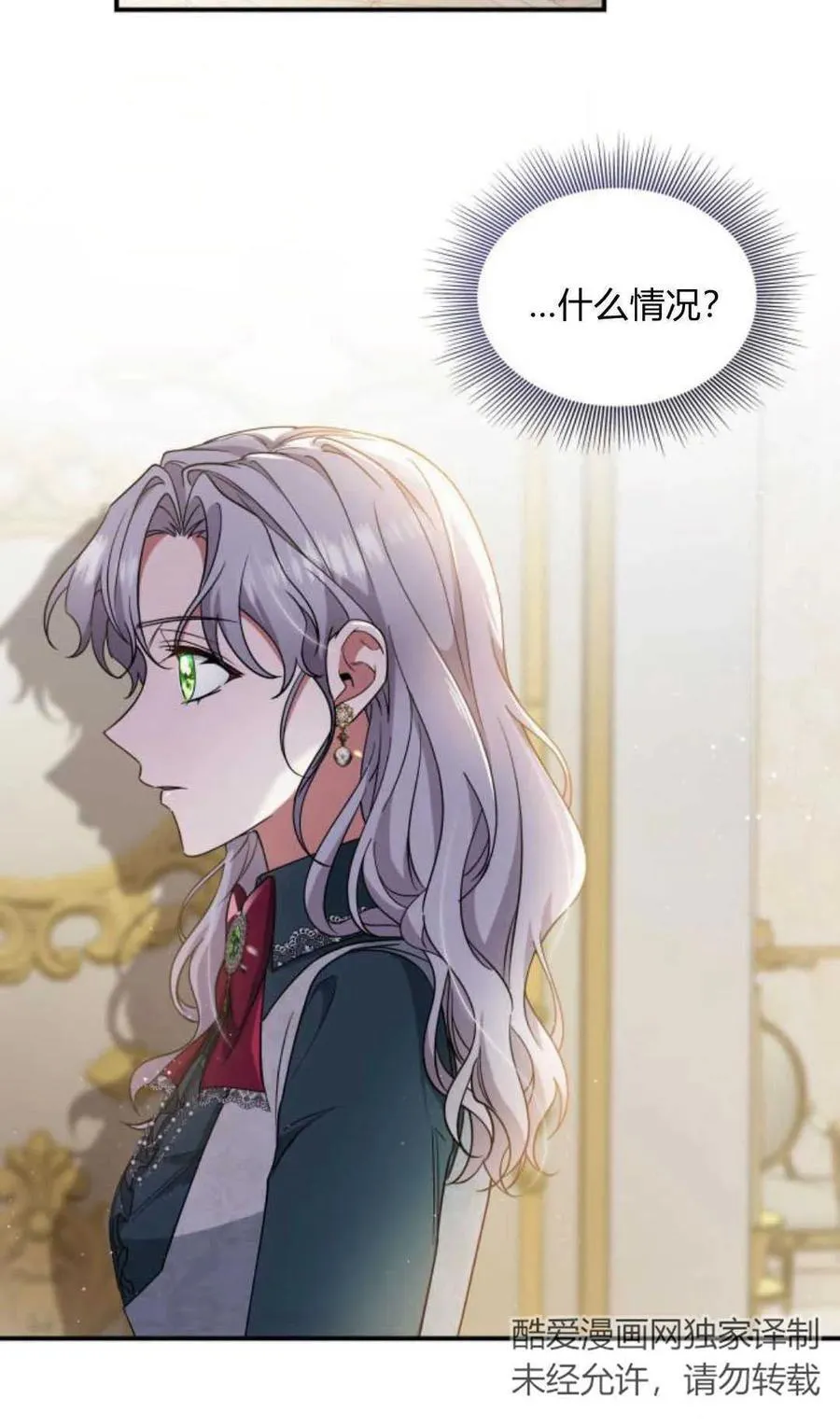 第79话71