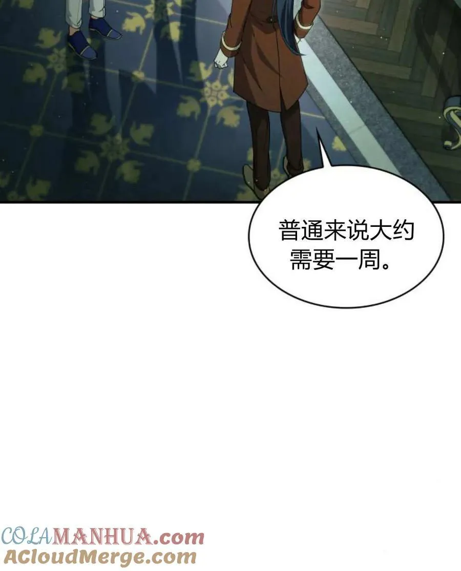 第61话4