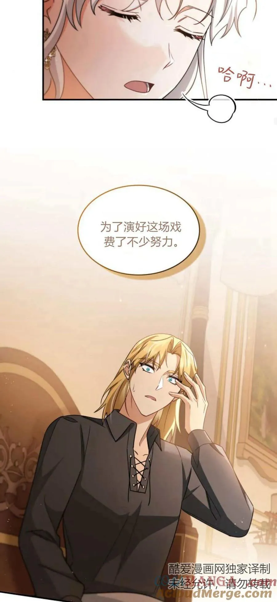 第85话45