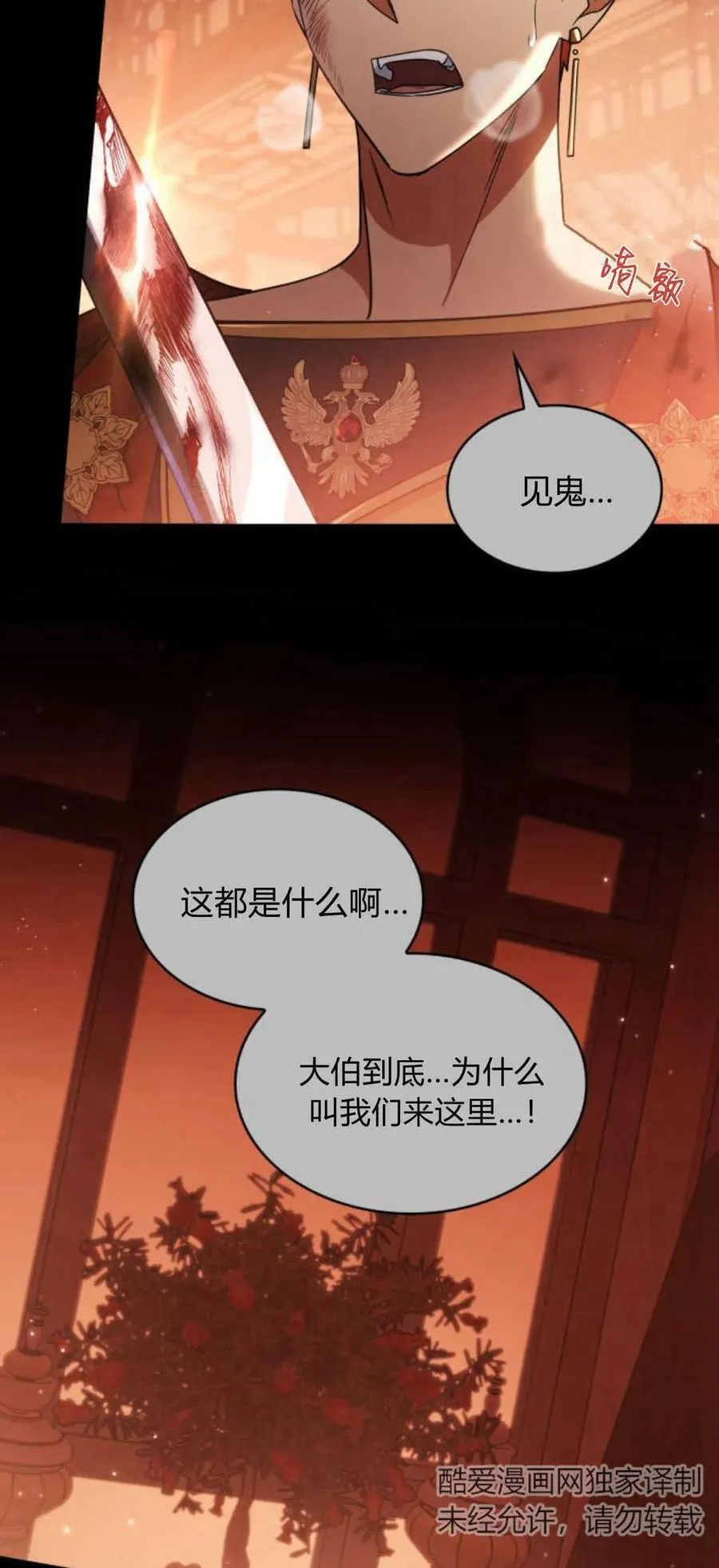 第81话58