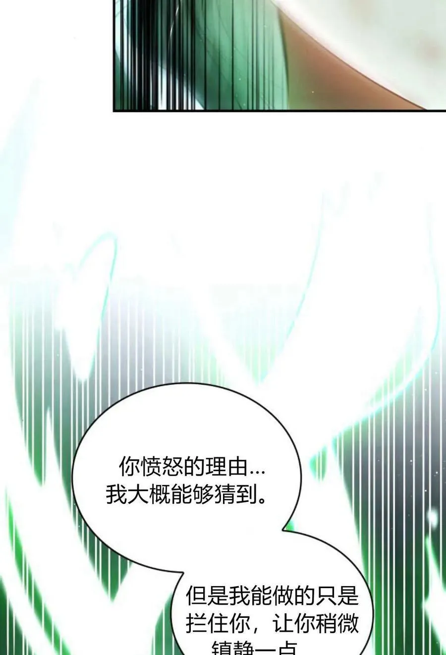 第59话77