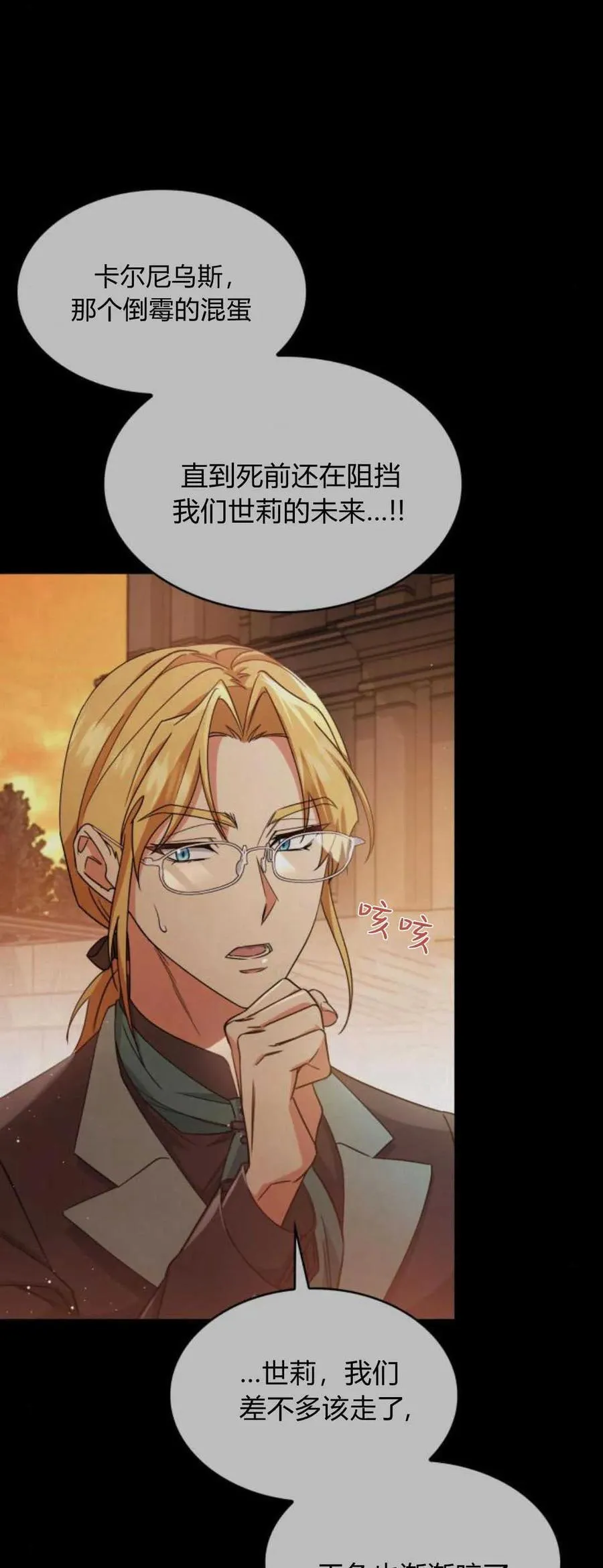 第83话10