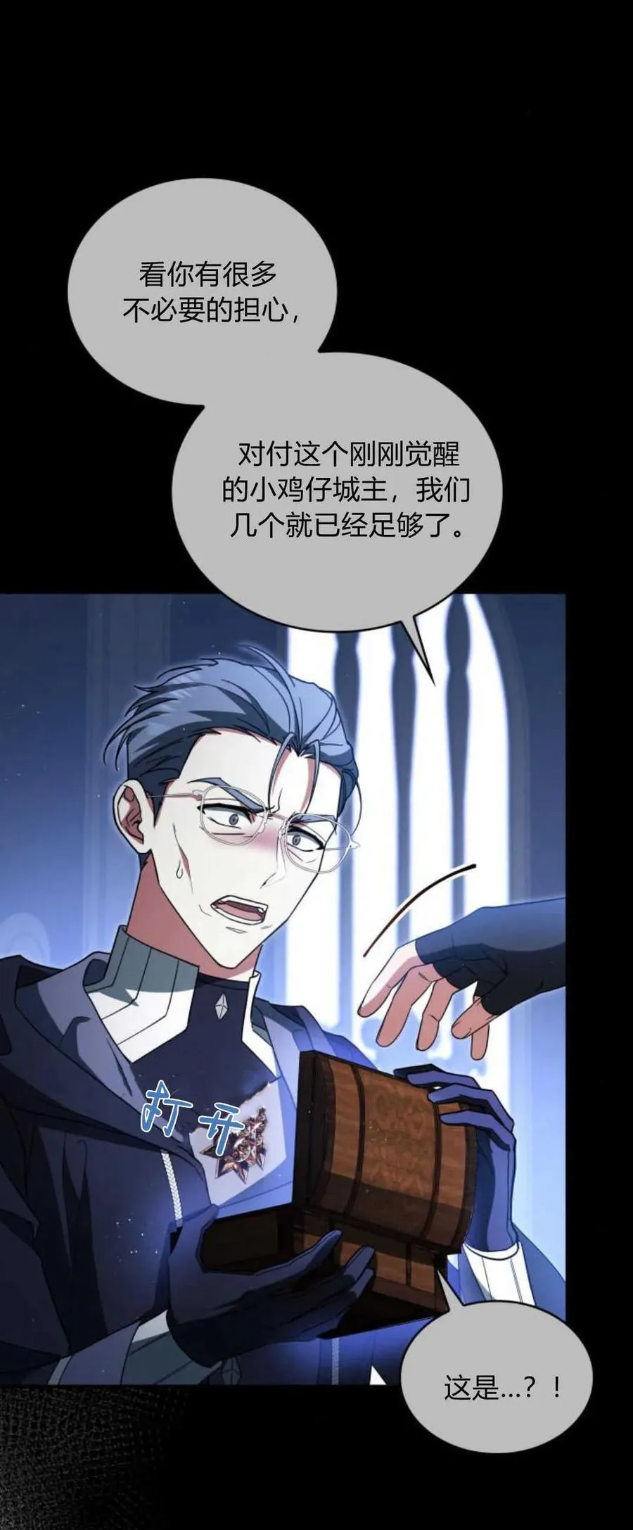 第74话10