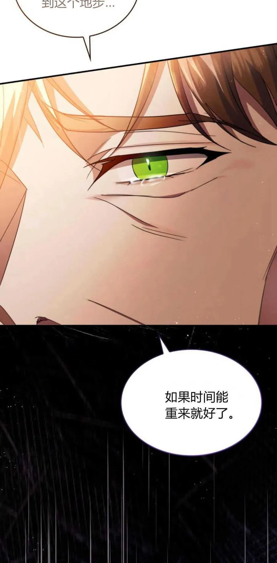 第77话14